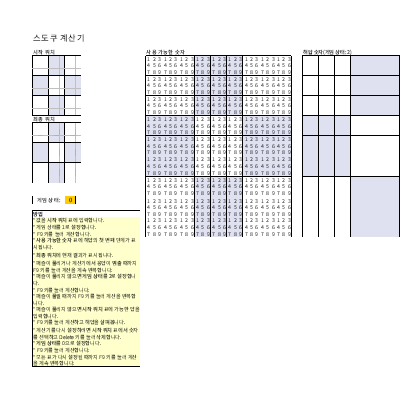 학력|Sudoku Solver 학력|Sudoku Solver